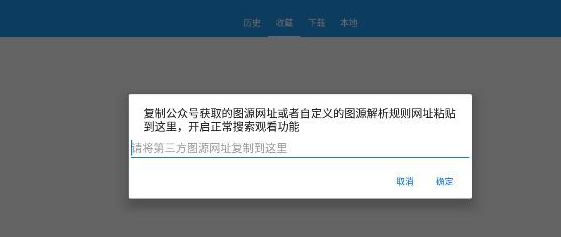 cimoc怎么导入漫画源