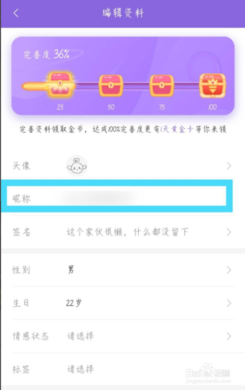 神漫画怎么设置昵称