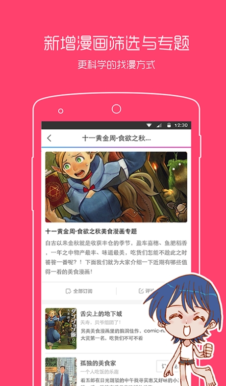 波动漫画官方版下载