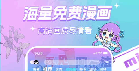 可米漫画app免会员版