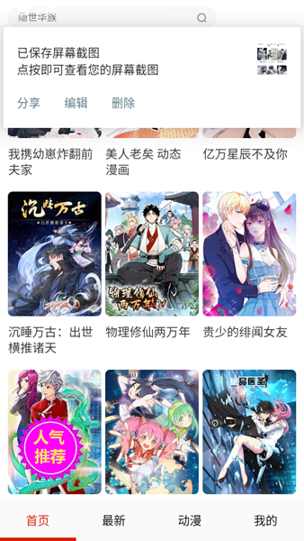 米丝琳漫画