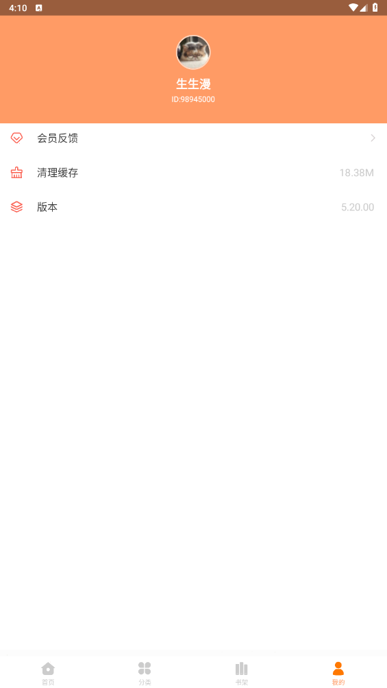 BoyLove漫画官方