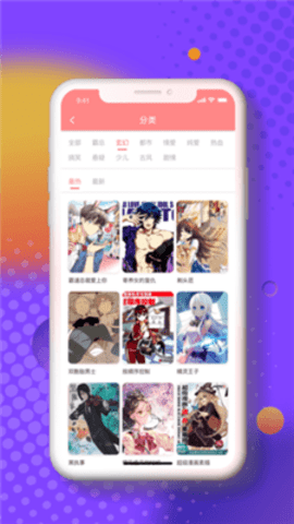 小番茄漫画