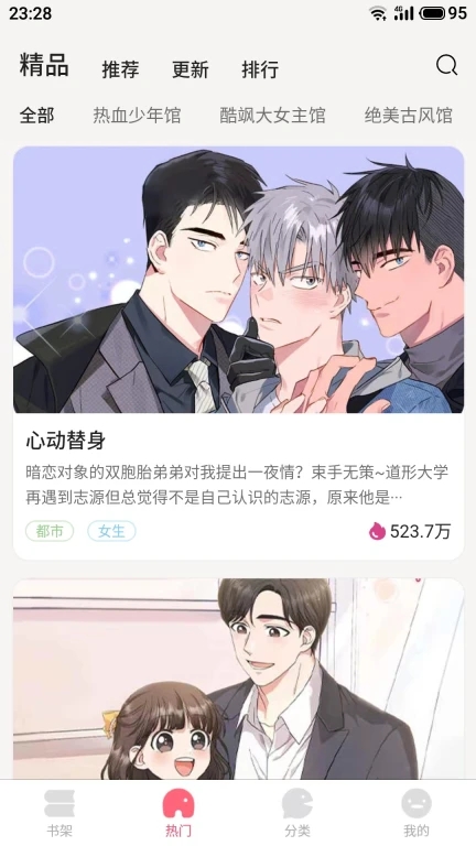 九妖漫画永久免费版