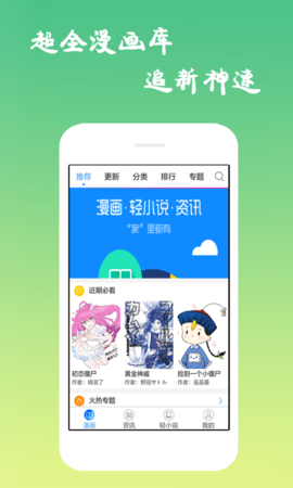 沫子漫画免费版