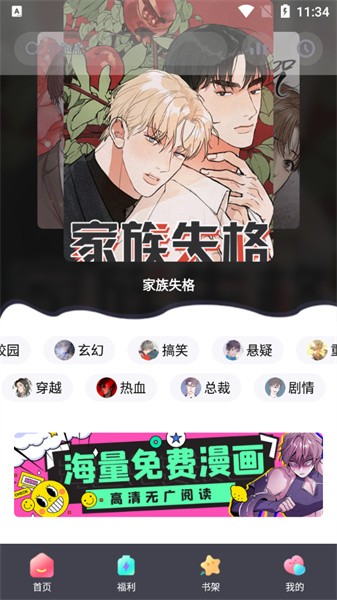 西梅漫画安卓版