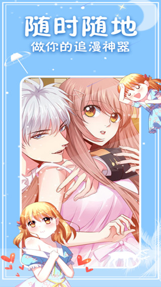 神漫画app免费