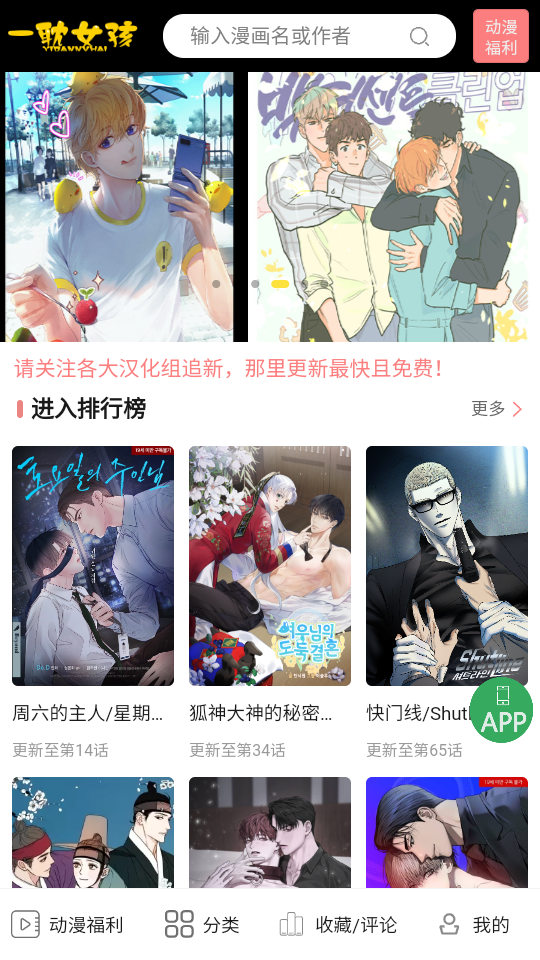 一耽女孩漫画下载正版官网版