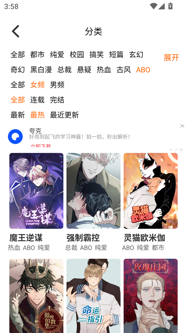 乐可漫画(官网入口)