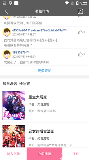 jk漫画app下载安装无限看