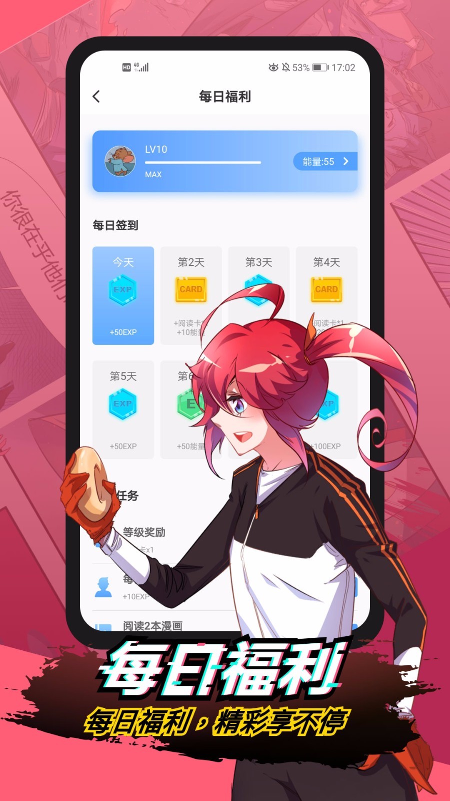 二周目漫画官网版