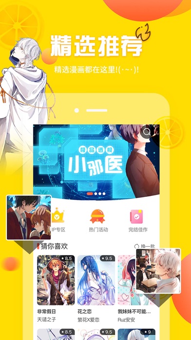 虎虎漫画手机版