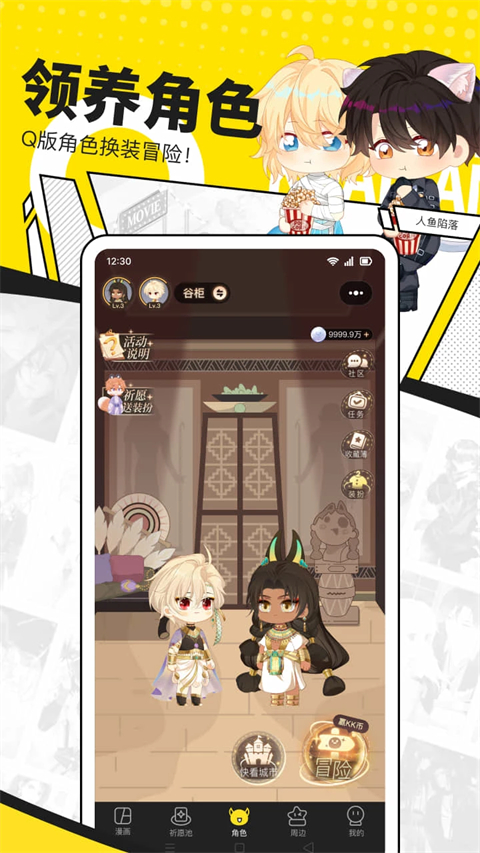 快看漫画免费漫画在线看app