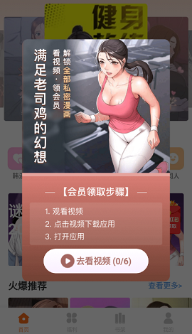谜妹漫画免费下载官网版