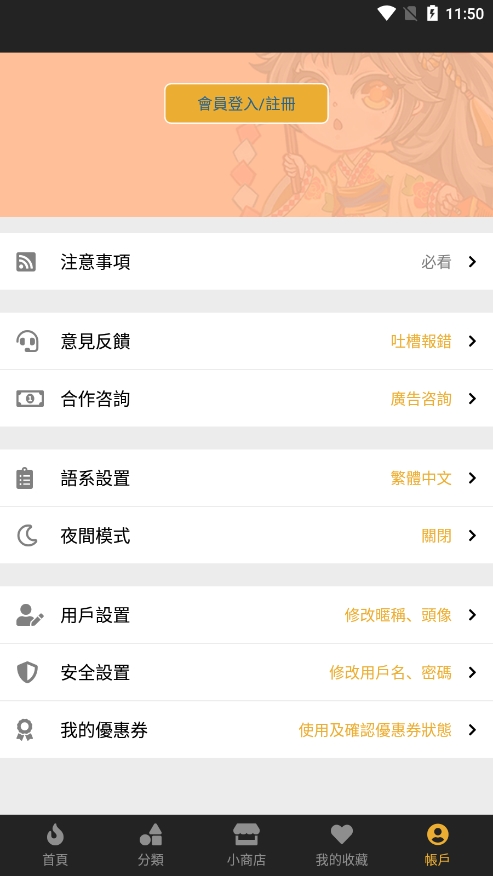 香香漫画app下载正版免费