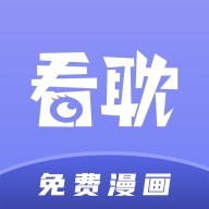 看耽漫画最新版app