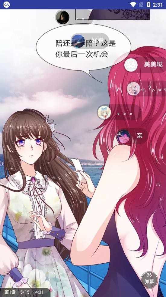 蜜柚漫画2024最新版