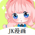 jk漫画成长人版