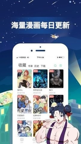 女神漫画安卓版