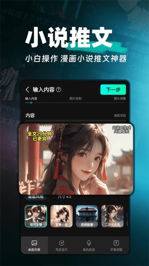 AI漫画解说官网版