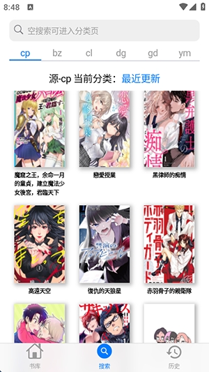 MangaBoya漫画下载去广告