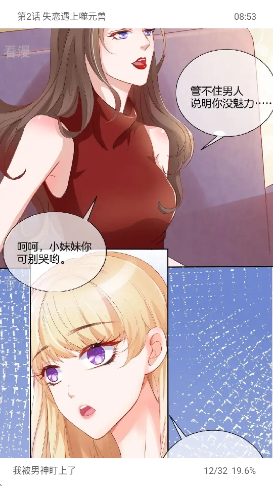 漫画屋免费漫画app下载官方版