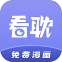 看耽漫画官方正版