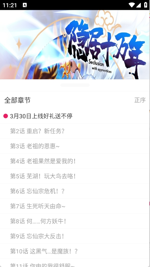 OVO漫画最新版