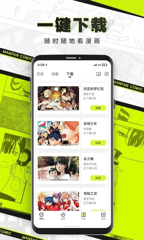 漫番漫画无限阅币破解版
