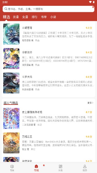56漫画