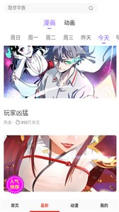 G漫画app免费版正版