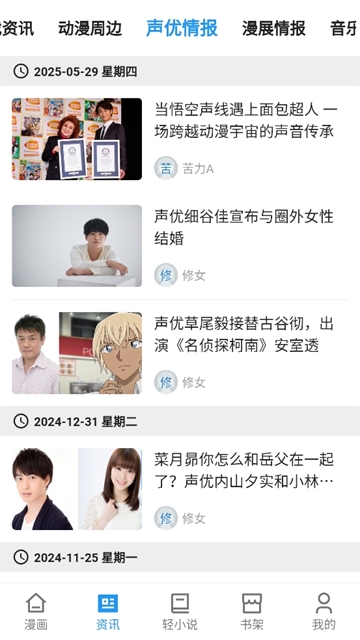 再漫画APP官方下载