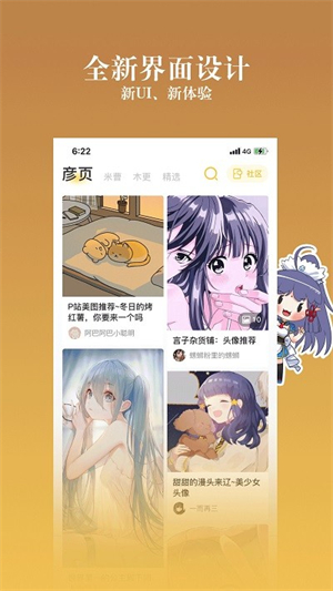哆哆漫画