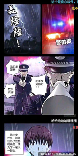 三六漫画官方正版免费下载安装