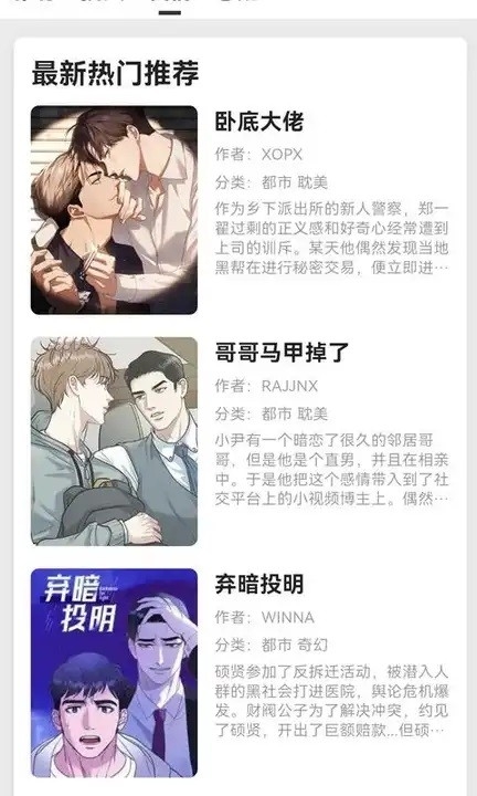 轻漫岛漫画APP官方正版