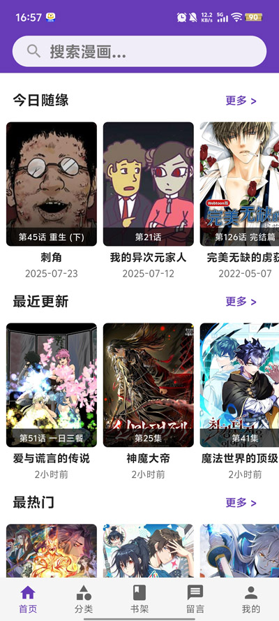 COLAMANGA漫画官网手机版