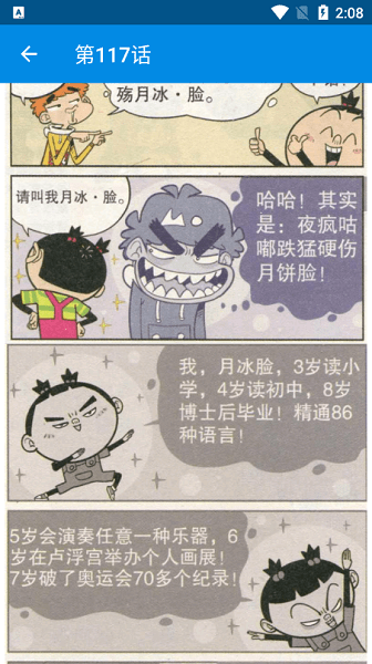 阿衰漫画全集免费阅读下拉式 阿衰漫画全集免费阅读下载