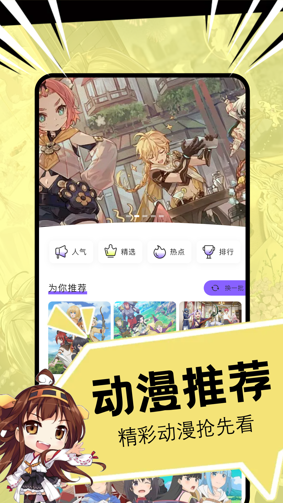 52漫画免费版