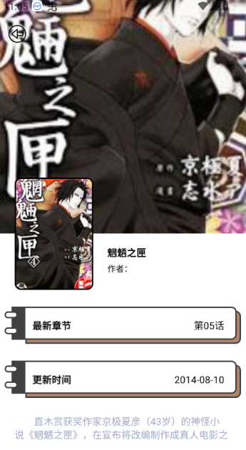 漫星星漫画