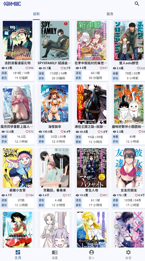 Komiic漫画2025最新版app