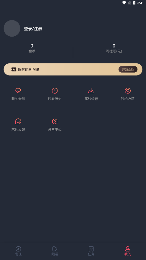横风动漫无广告版