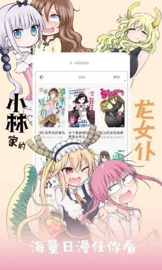 jk漫画无限看