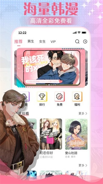 爱耽漫画app正版