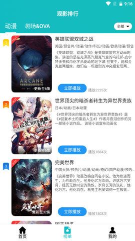 蜗牛动漫(蜗牛漫画2023)