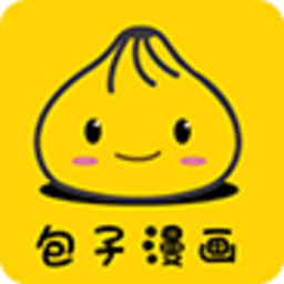 包子漫画最新版本