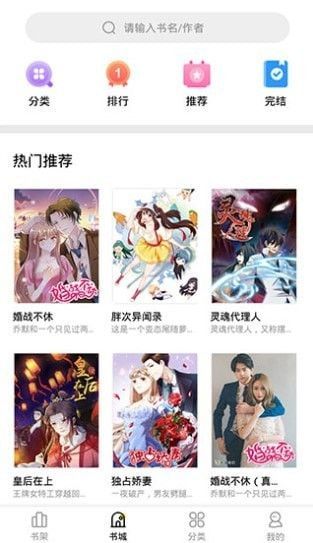 妖精漫画页面漫画版