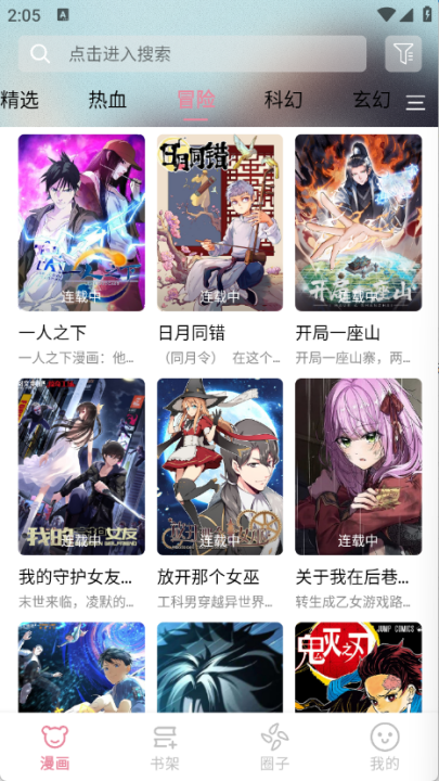 starskt漫画软件