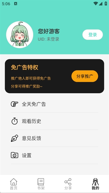 轻漫岛漫画免费版下载