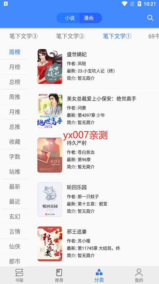 樱桃漫画app免费