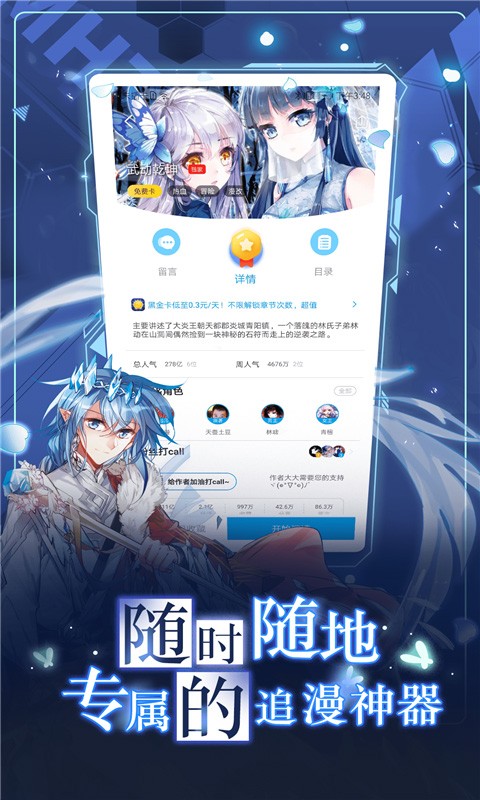 漫画台漫画app